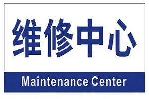 美度MIDO手表售后维修点查询